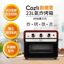 Coz!i廚膳寶 23L氣炸烤箱 (AF66第三代)