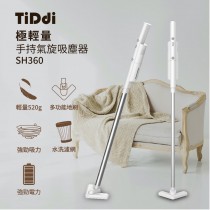 『美安獨家』TiDdi 極輕量手持氣旋吸塵器 SH360