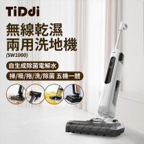 雙11爆殺-TiDdi SW1000 無線智能電解水除菌洗地機（極光白）