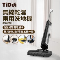 TiDdi SW1000 無線智能電解水除菌洗地機-美鳳有約推薦（加贈耗材組）